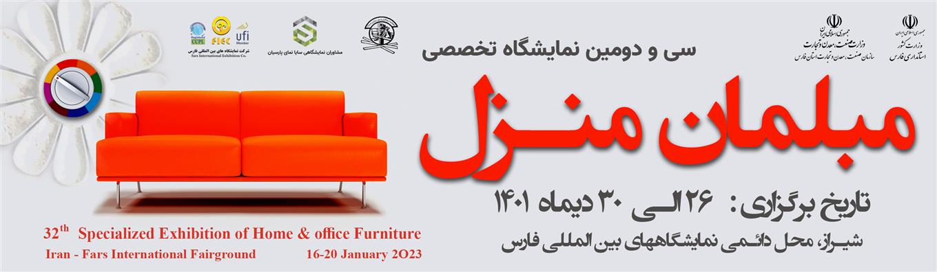 مشاوران نمایشگاهی سایا نمای پارسیان